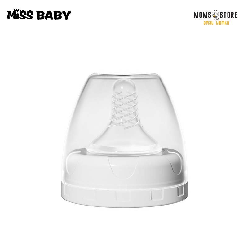 Miss baby-ს რძის საწველის ბოთლის საწოვარას თავი